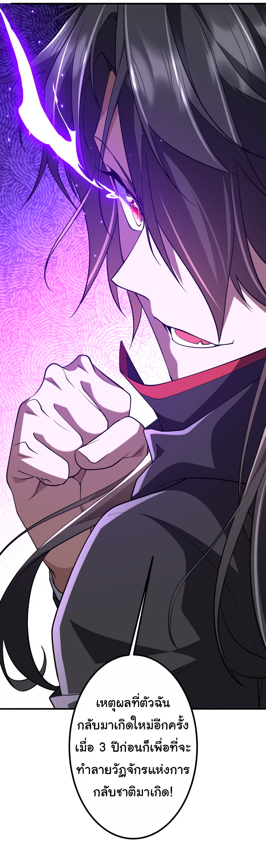 Start with trillions of coins ตอนที่ 216 หน้า 46