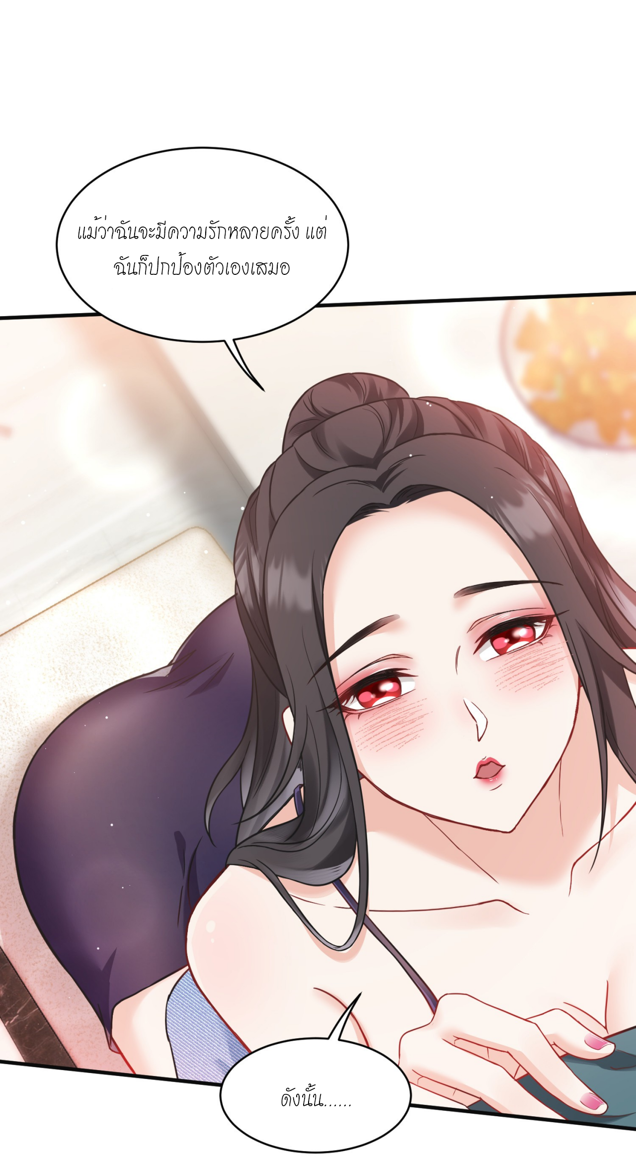 ผมไปเกาะสาวสวยกิน, แต่ตอนนี้ฉันเป็นคนร่ำรวยแล้ว~ ตอนที่ 10 หน้า 32