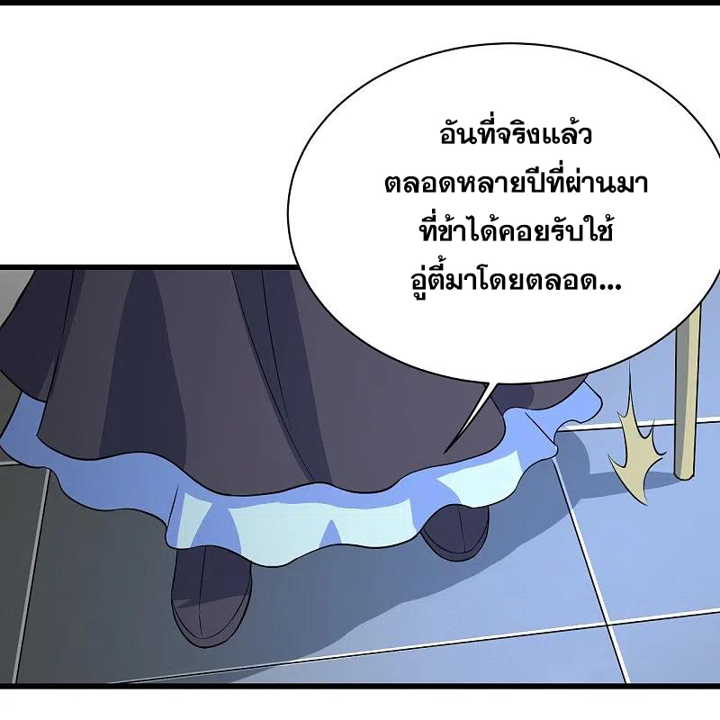 เทพอสูรสยบฟ้า ตอนที่ 269 หน้า 19