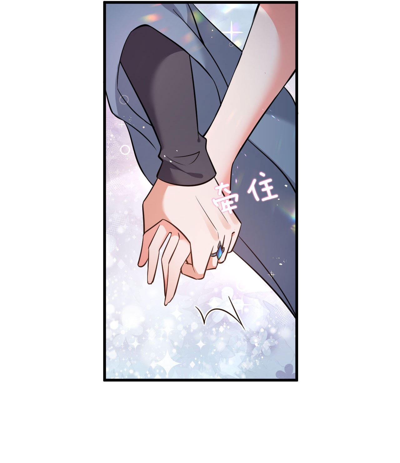 ข้าเพียงต้องการฝึกฝนศิษย์น้องหญิงก็เท่านั้น ตอนที่ 57 หน้า 17