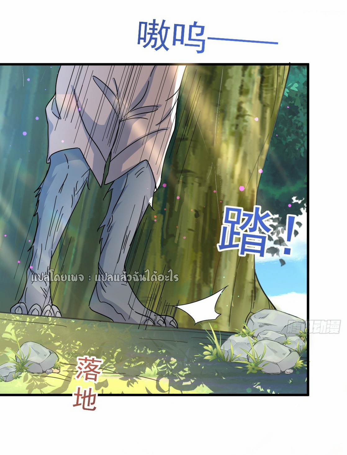 (ชนจีน)จุติเทพจักรพรรดิเกิดมาทั้งทีมีคะแนนเป็นล้าน ตอนที่ 10 หน้า 4