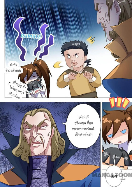ดาบวิญญาณราชัน spirit sword sovereign ตอนที่ 146 หน้า 9