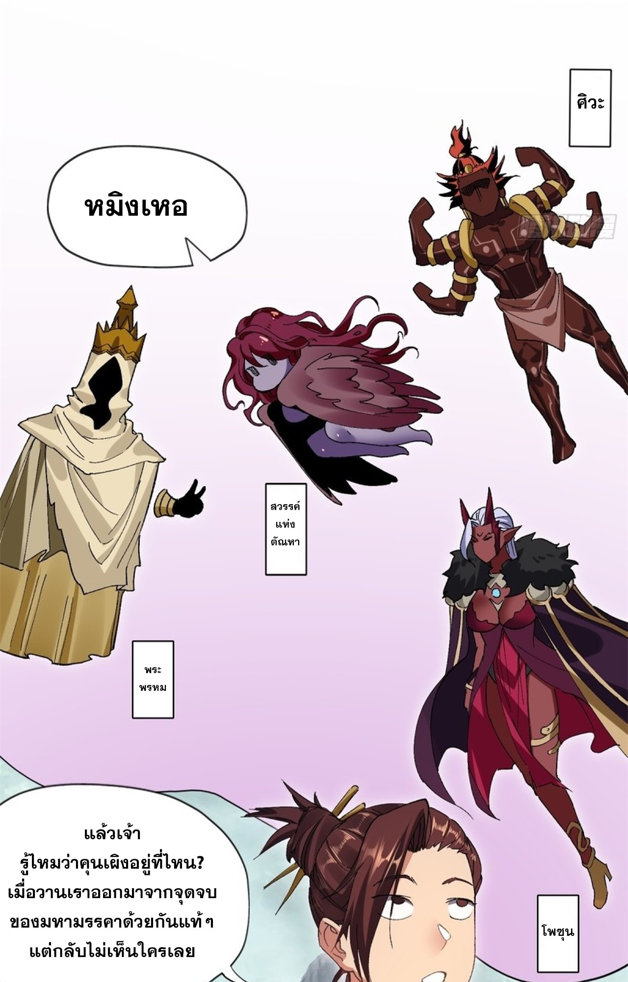 อยู่ๆก็มีลูกสาวบุญธรรมเป็นจอมมารซะงั้น ตอนที่ 8 หน้า 24