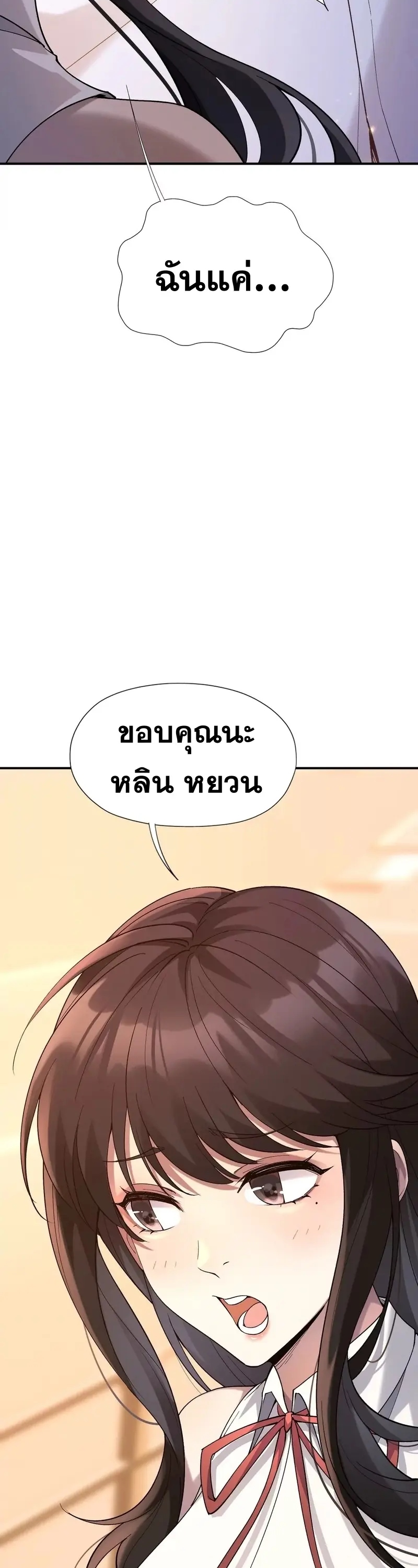 การเกิดใหม่ของจ้าวแห่งสัตว์อสูร ตอนที่ 2 หน้า 26