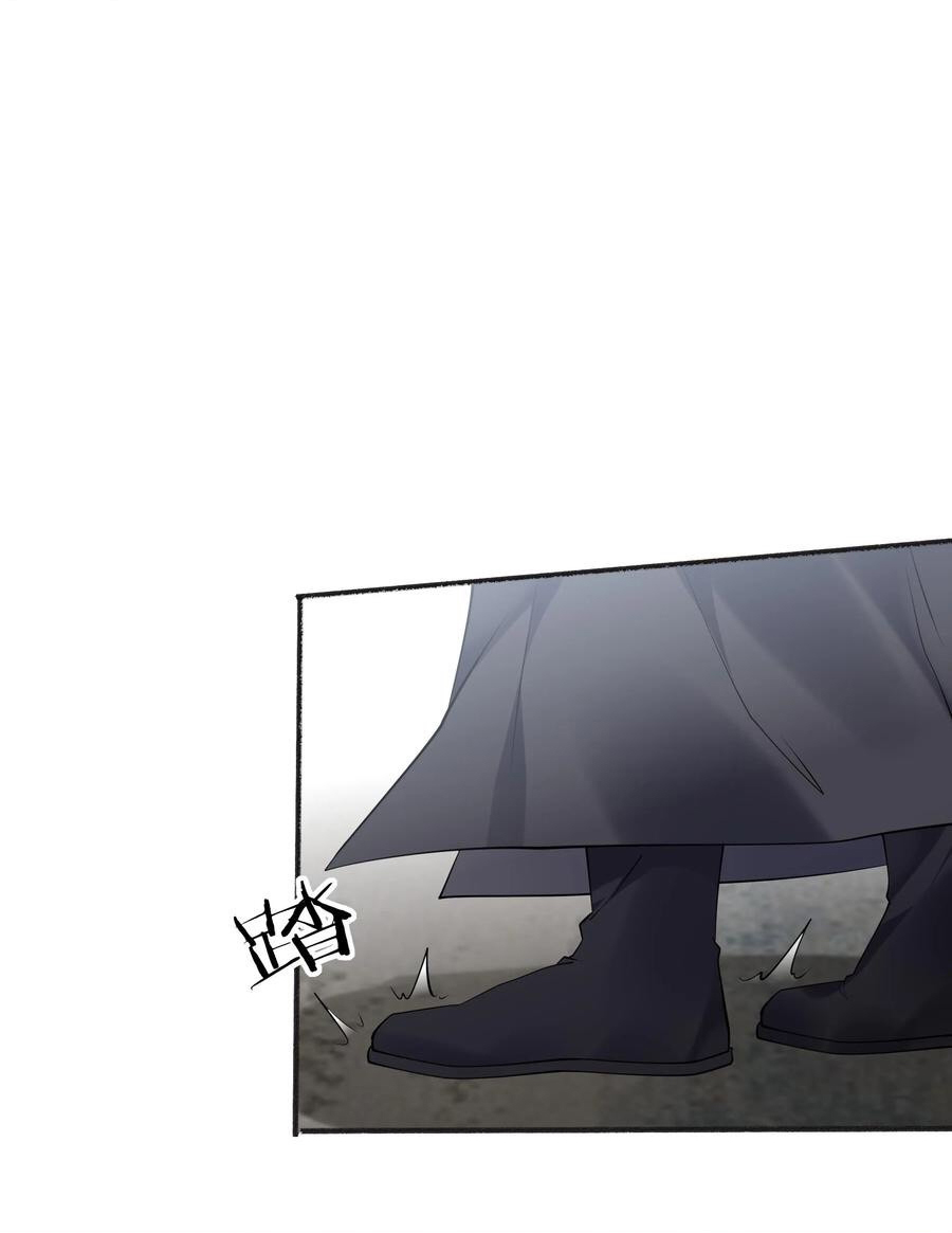 The Villain of Destiny วายร้ายแห่งโชคชะตา! ตอนที่ 112 หน้า 26