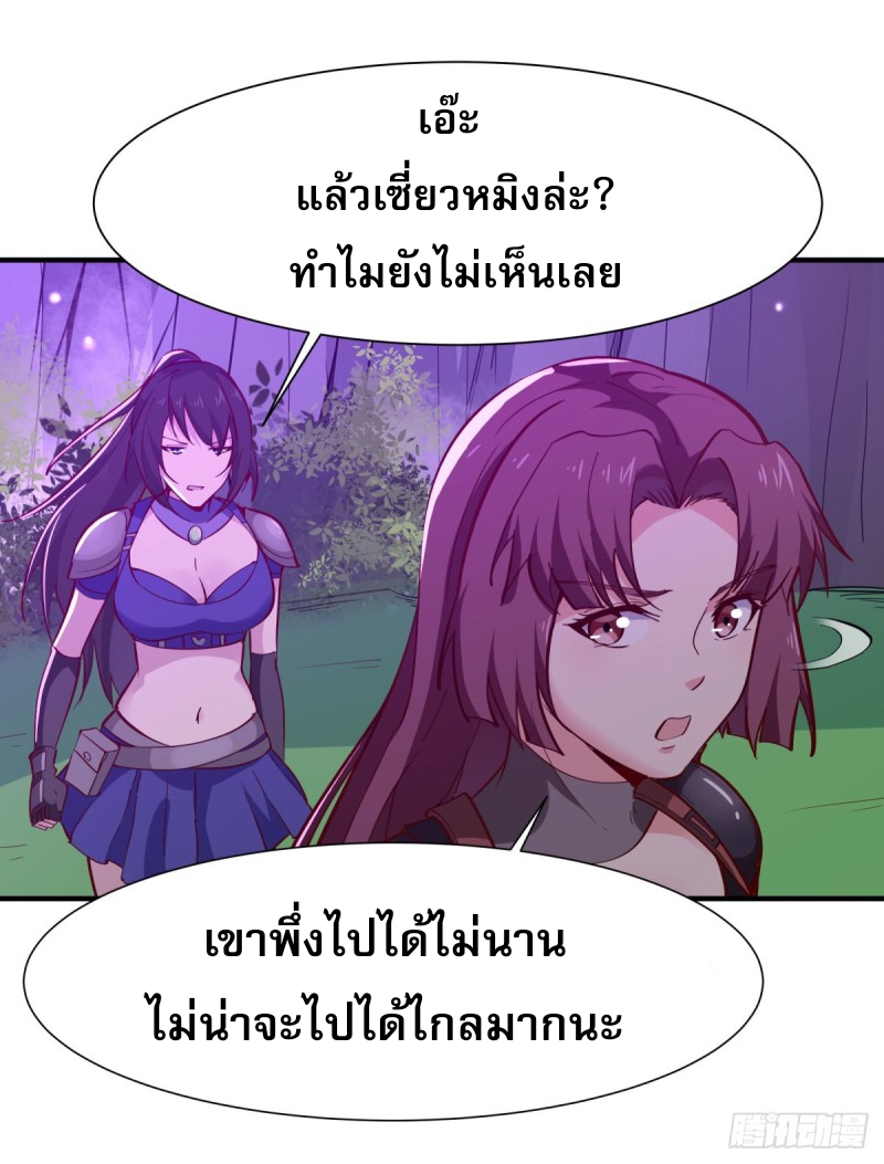 Rebirth City Deity - การเกิดใหม่ของเทพเซียนแห่งนคร ตอนที่ 23 หน้า 30