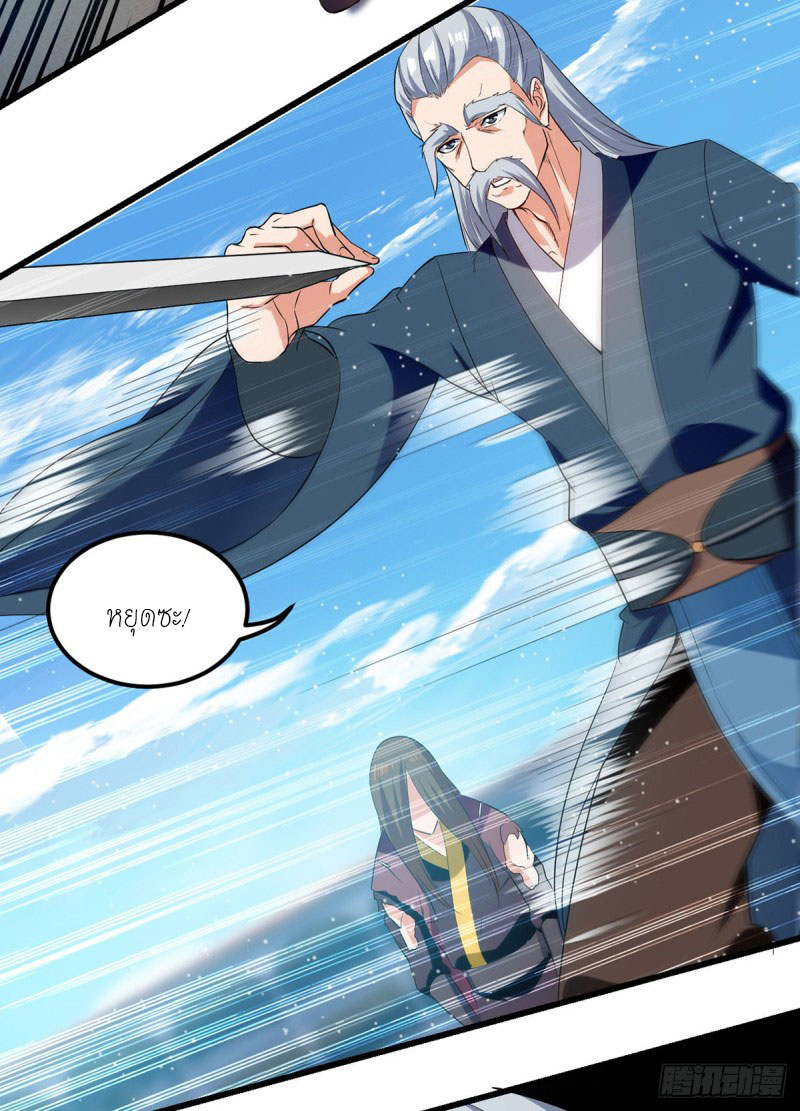 จิตวิญญาณที่ไม่มีใครเทียบเคียง ตอนที่ 32 หน้า 15