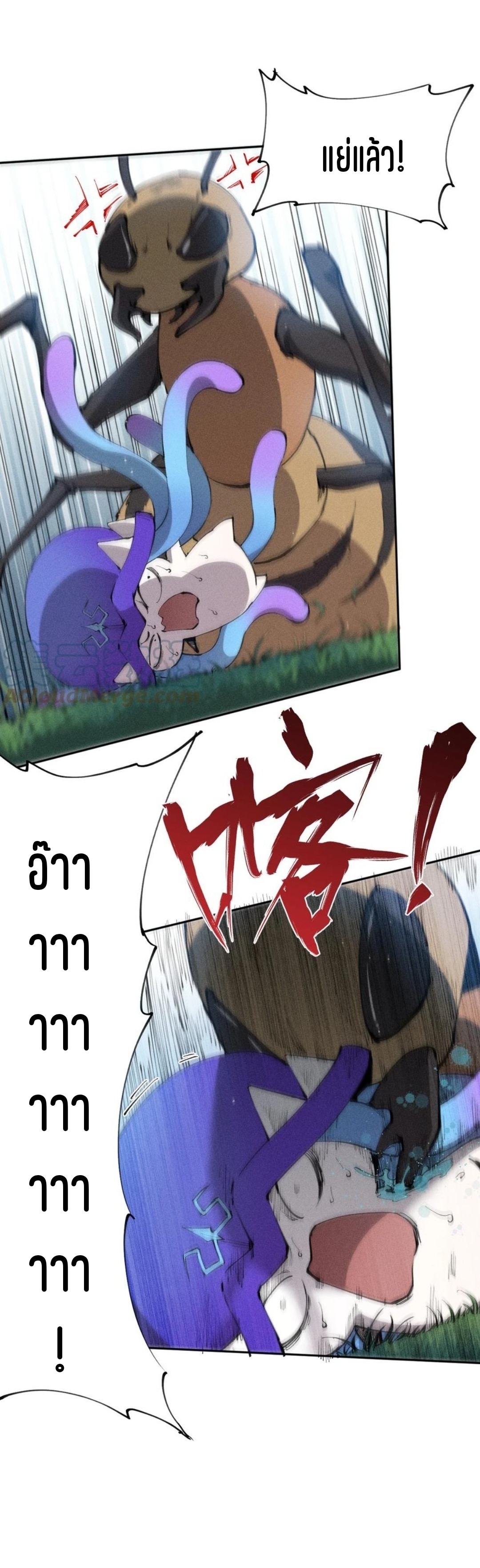 แม้ตัวละครเป็นแมงกะพรุนแต่ฉันก็ยังเทพอยู่ดี [ชนต้นฉบับ] ตอนที่ 5 หน้า 5