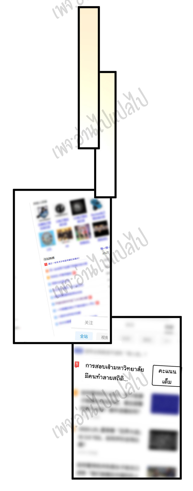 Sanjie Taobao Store ระบบร้านค้าเทพเจ้า ตอนที่ 144 หน้า 19