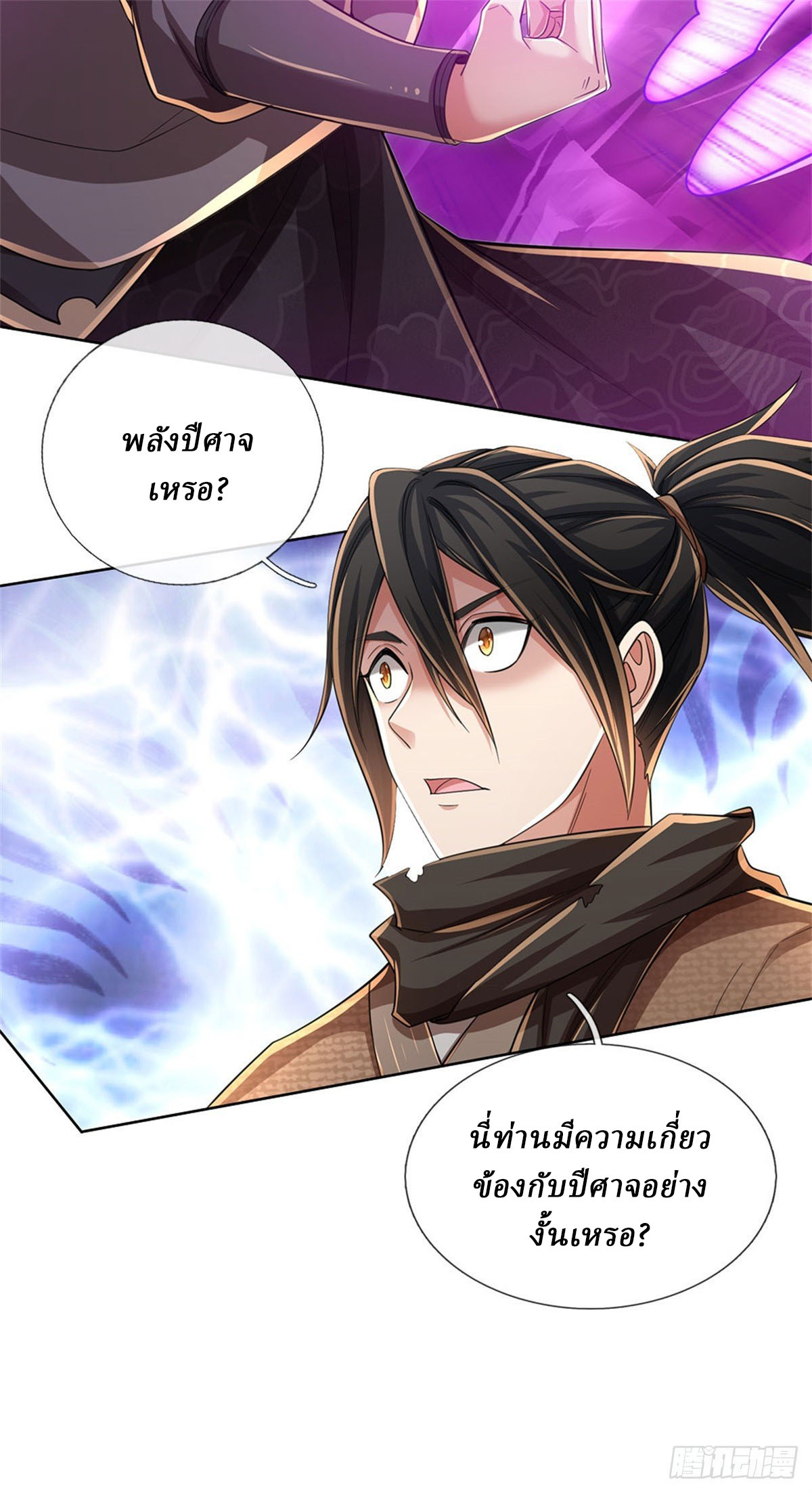 I Am Invincible in the Fantasy World of the Apocalypse ตอนที่ 37 หน้า 6