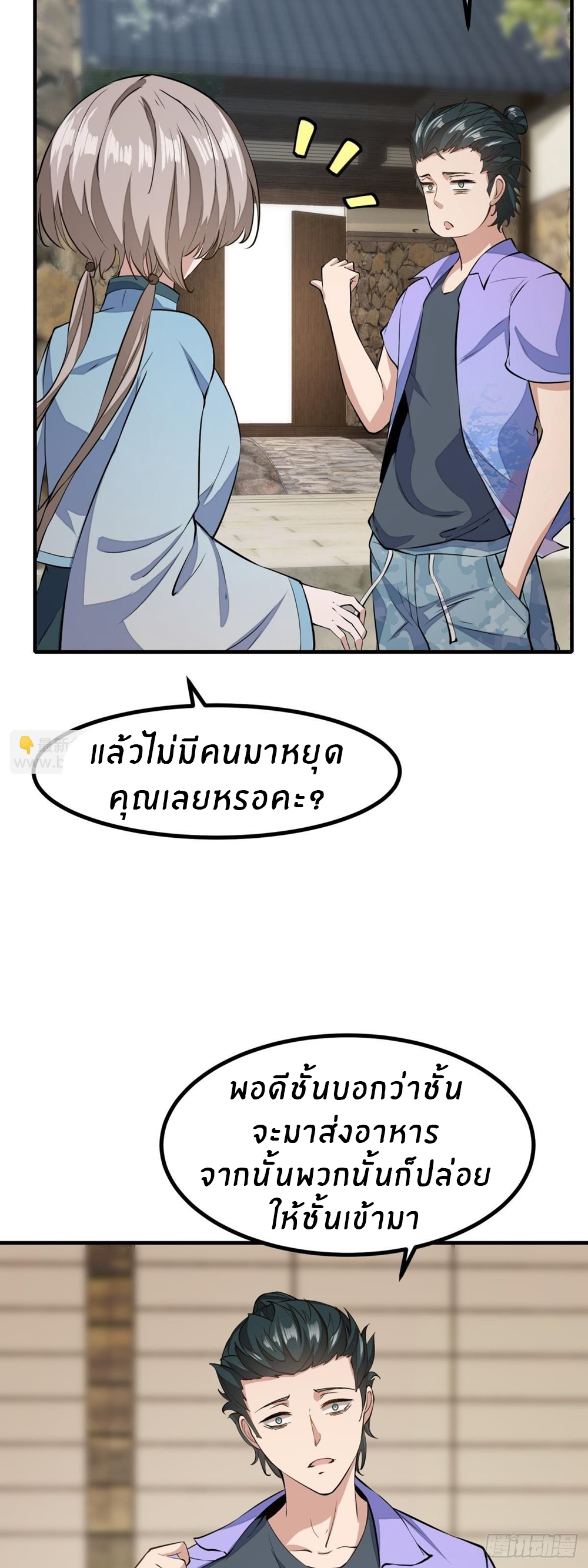 ขอล่ะอย่าเป็นที่ 1 เลย ตอนที่ 16 หน้า 33