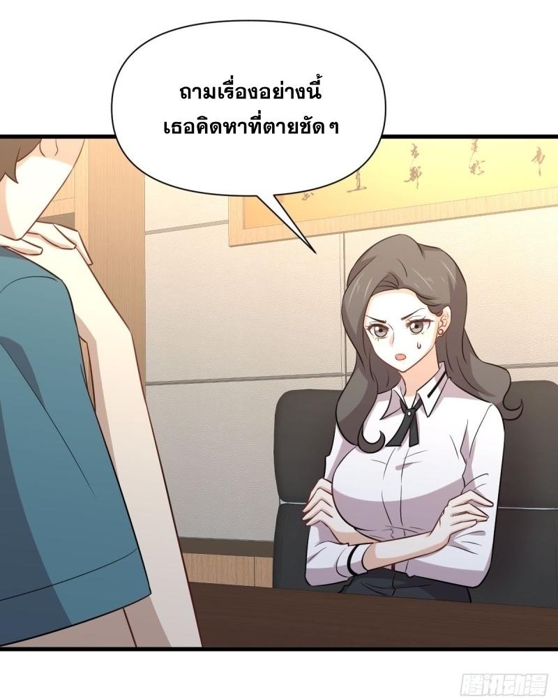 Immortal Swordsman in The Reverse World ข้าเซียนกระบี่ไม่เกาะสตรี ตอนที่ 237 หน้า 30