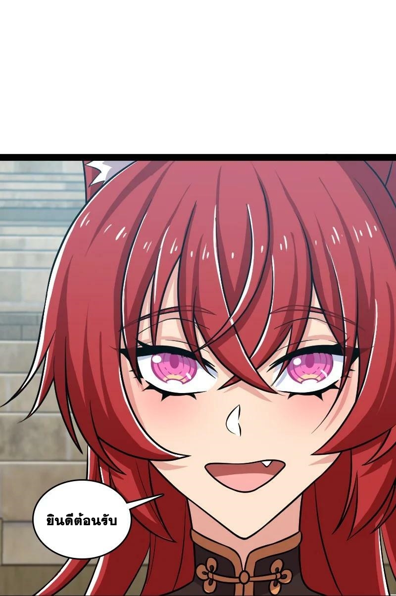 ชีวิตอันสันโดษของจักพรรดิ์หลินเกอ ตอนที่ 218 หน้า 35