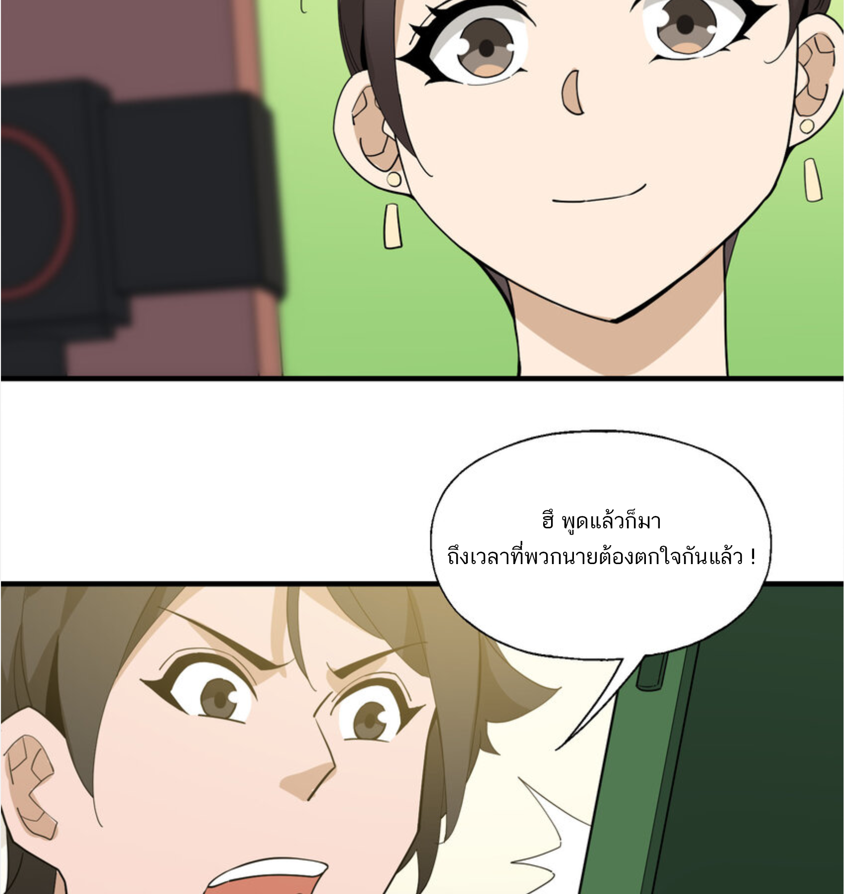 เมื่อข้าลงจากเขาแล้ว ข้าจะไร้ผู้ต่อกร !? (ฝึกเสร็จ Lv.Max) ตอนที่ 34 หน้า 31