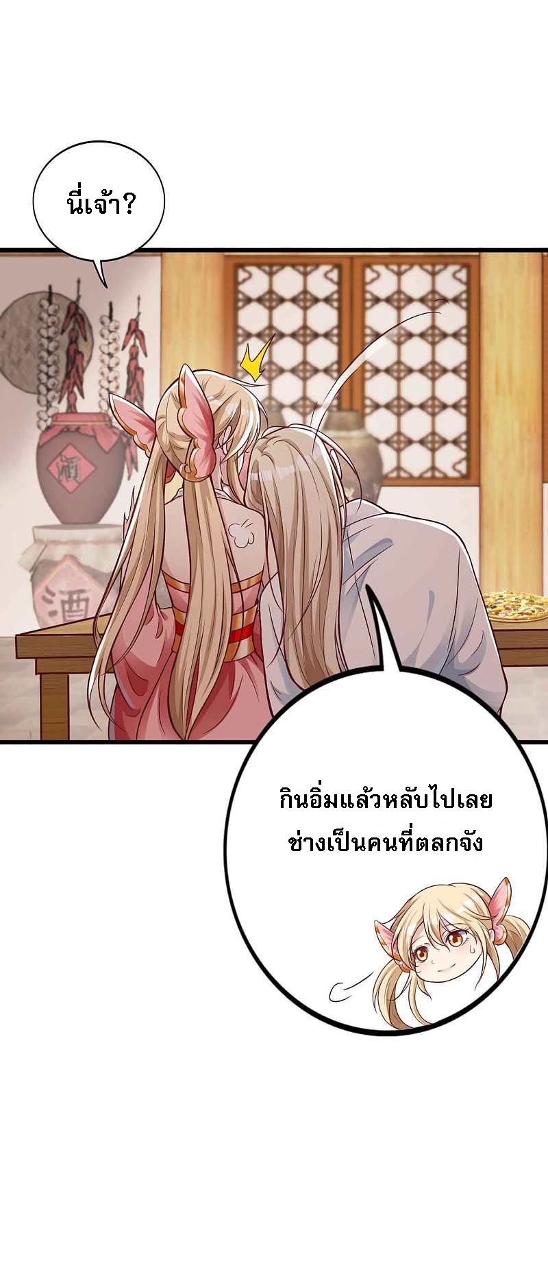 |.การหวนคืนราชันย์เทพสวรรค์ (จบแล้ว) ตอนที่ 6 หน้า 18