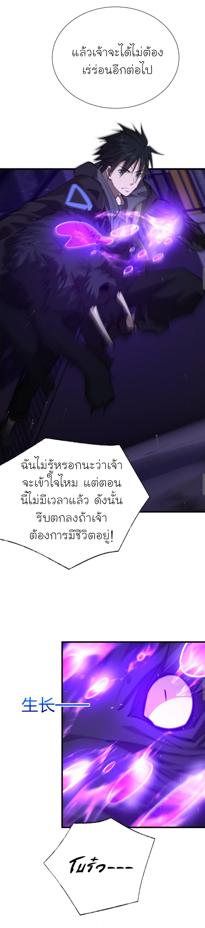 [.Doom Summoner.] ตอนที่ 14 หน้า 35