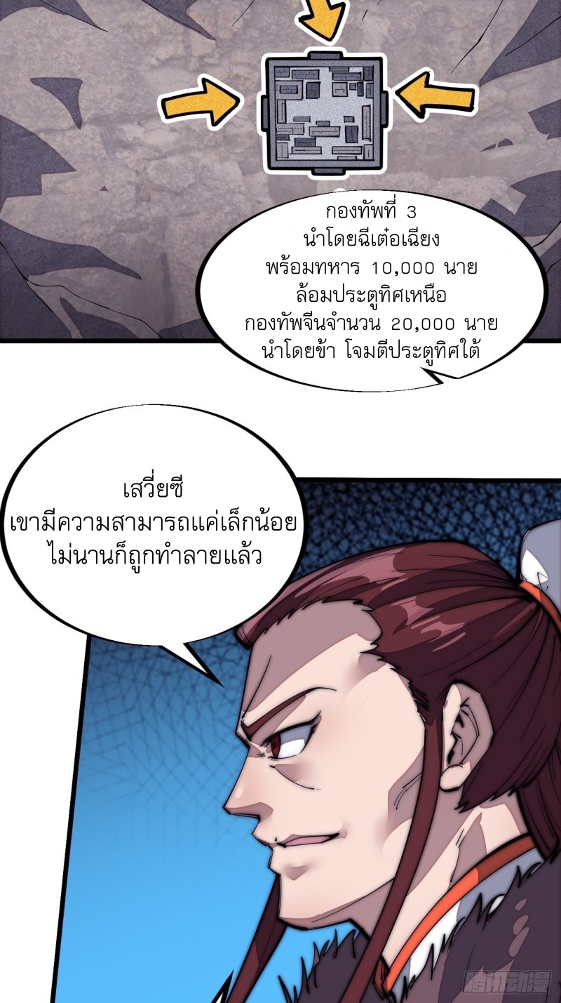 Starting a Mountain ตอนที่ 125 หน้า 6