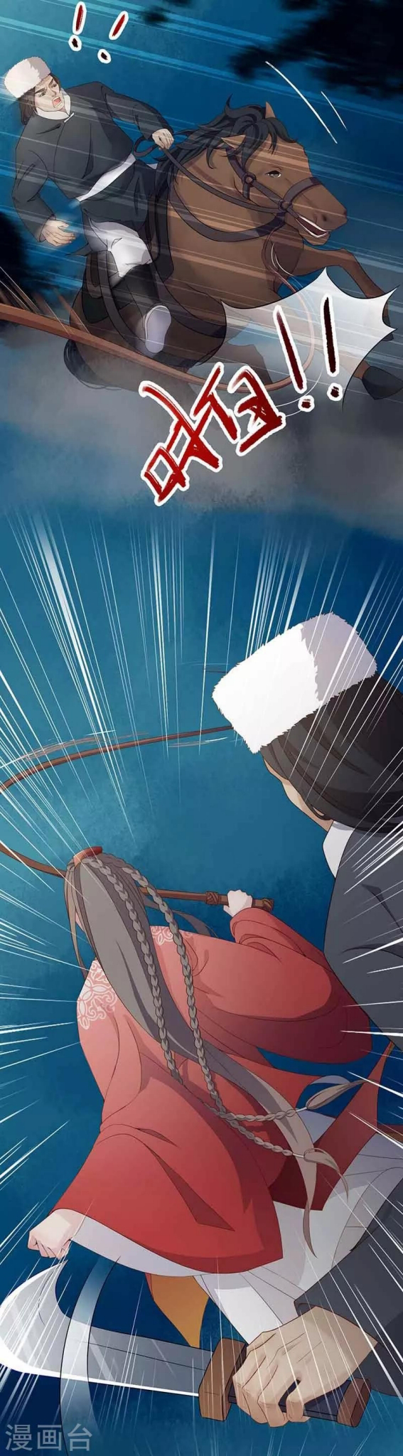 Worldwide recruitment ตอนที่ 9 หน้า 11