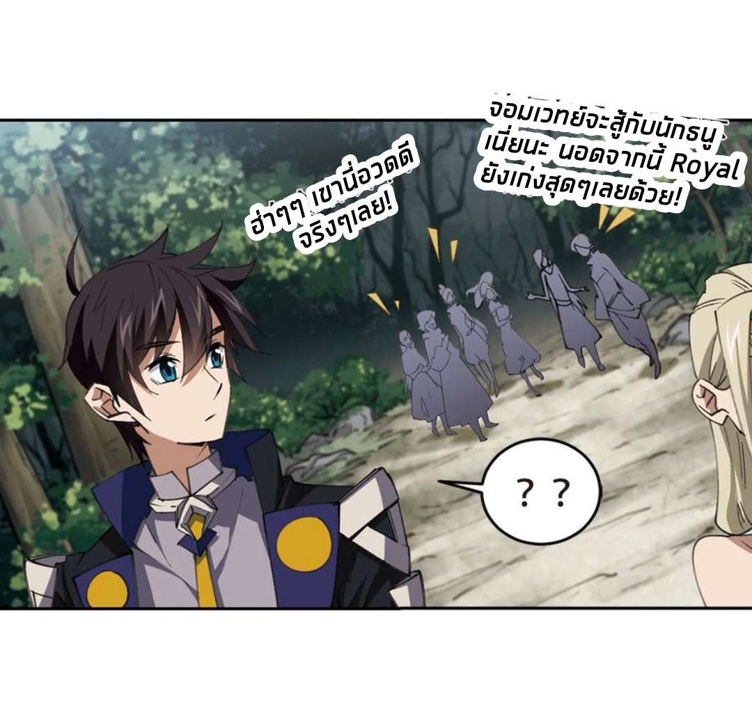 จอมเวทย์กังฟู ตอนที่ 83 หน้า 37