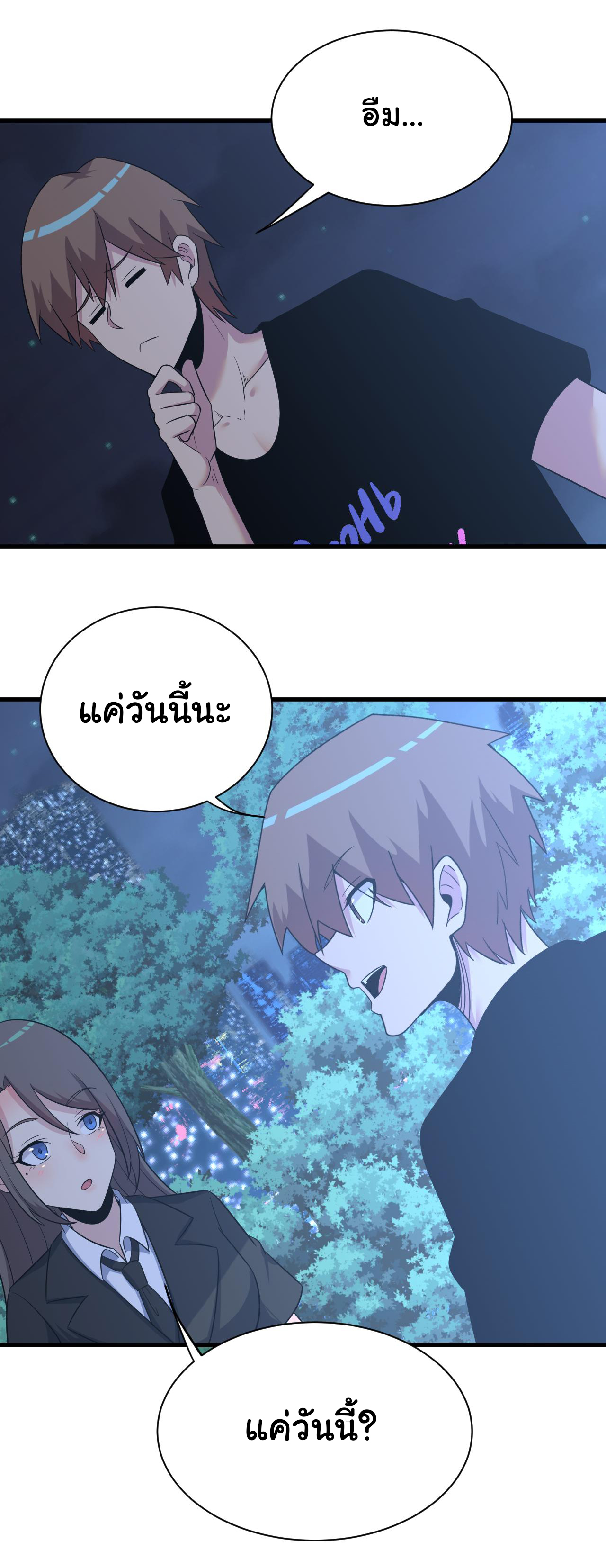 Sanjie Taobao Store ระบบร้านค้าเทพเจ้า ตอนที่ 252 หน้า 9