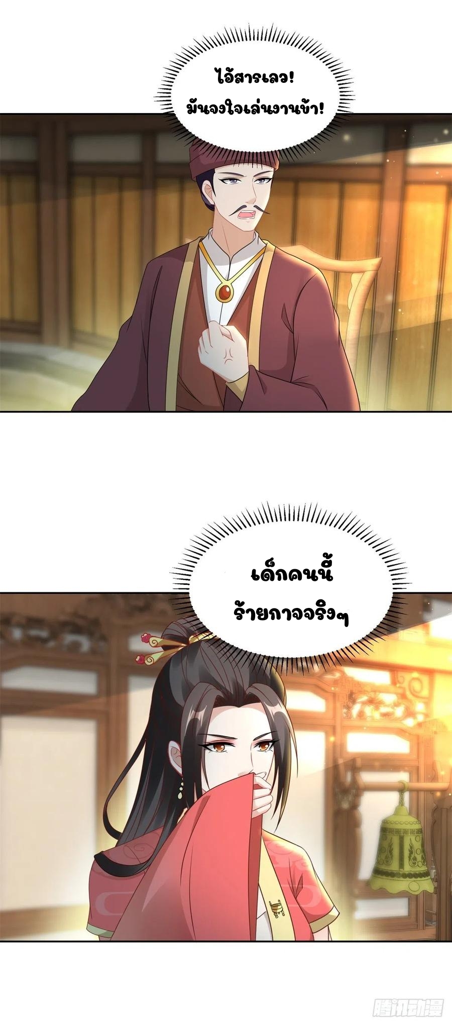 จักรพรรดิวิญญาณศักดิ์สิทธิ์ (ทันจีน) ตอนที่ 62 หน้า 15