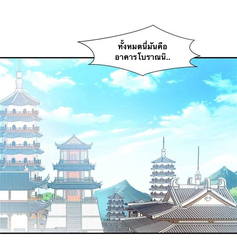 ข้ากลายเป็นผู้เป็นอมตะที่ยิ่งใหญ่ ตอนที่ 1 หน้า 28
