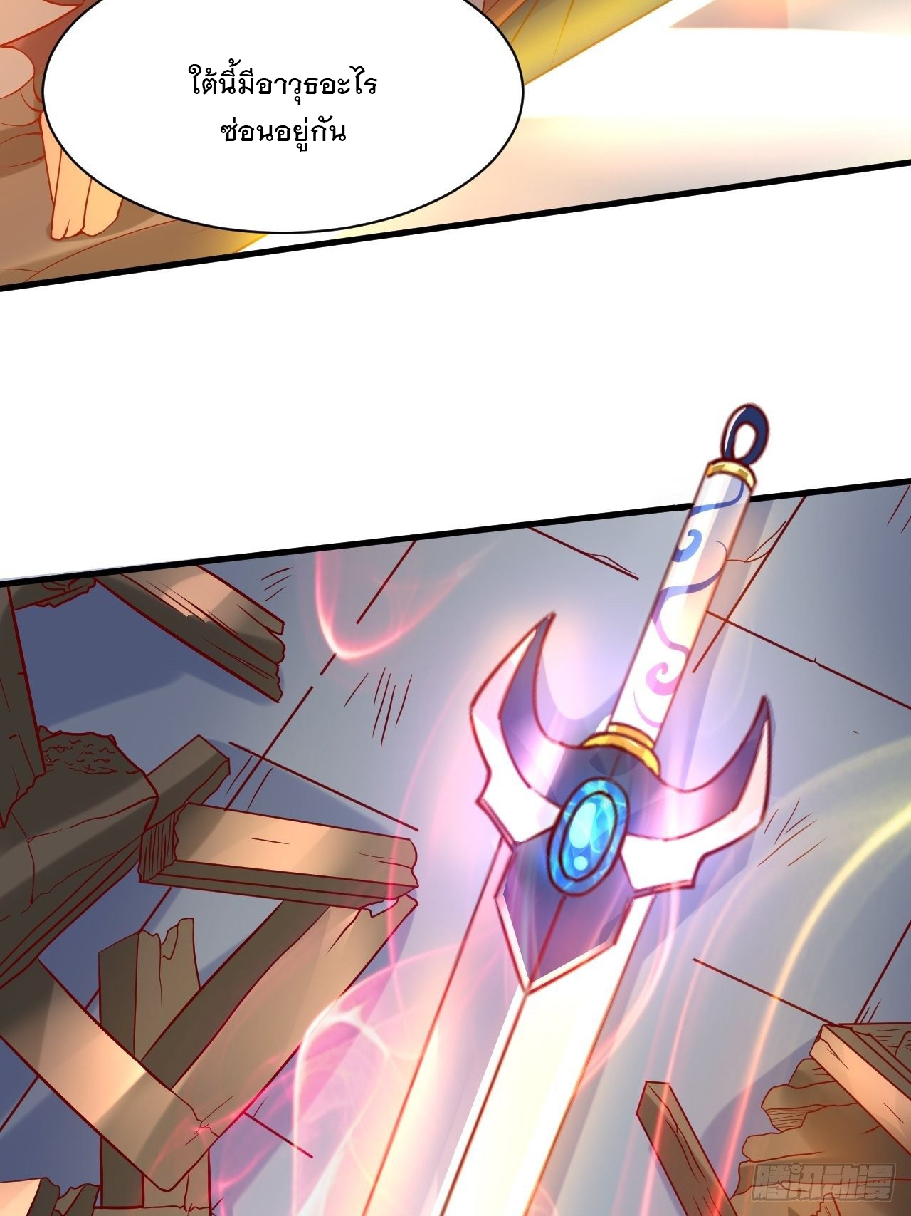 Becoming A God By Teaching Six Sisters - ข้ามีพี่สาวสุดแกร่งทั้งหกที่หาใครเทียบได้ ตอนที่ 8 หน้า 14