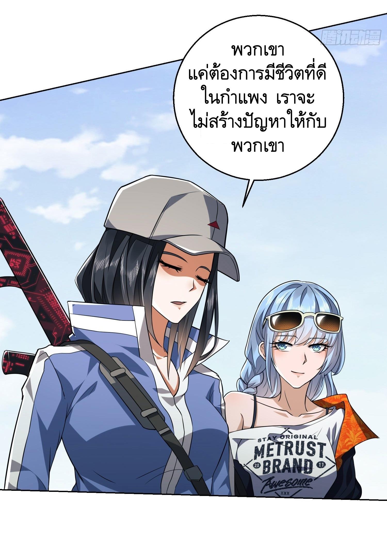 THE FIRST ORDER ตอนที่ 83 หน้า 15