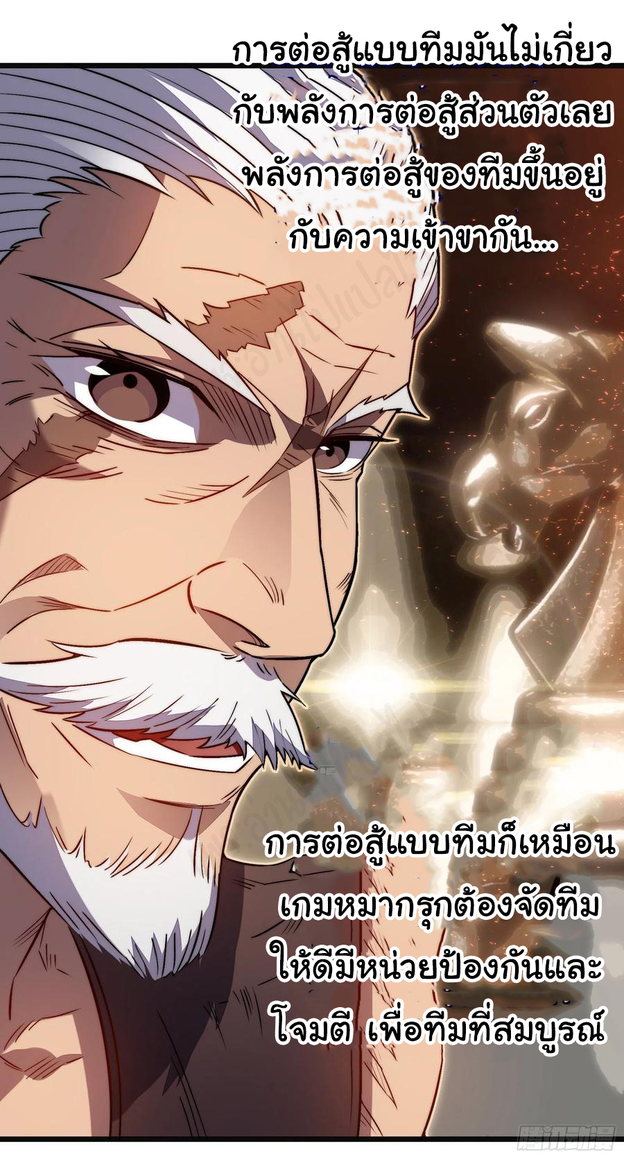 I killed the gods in another world ตอนที่ 36 หน้า 16