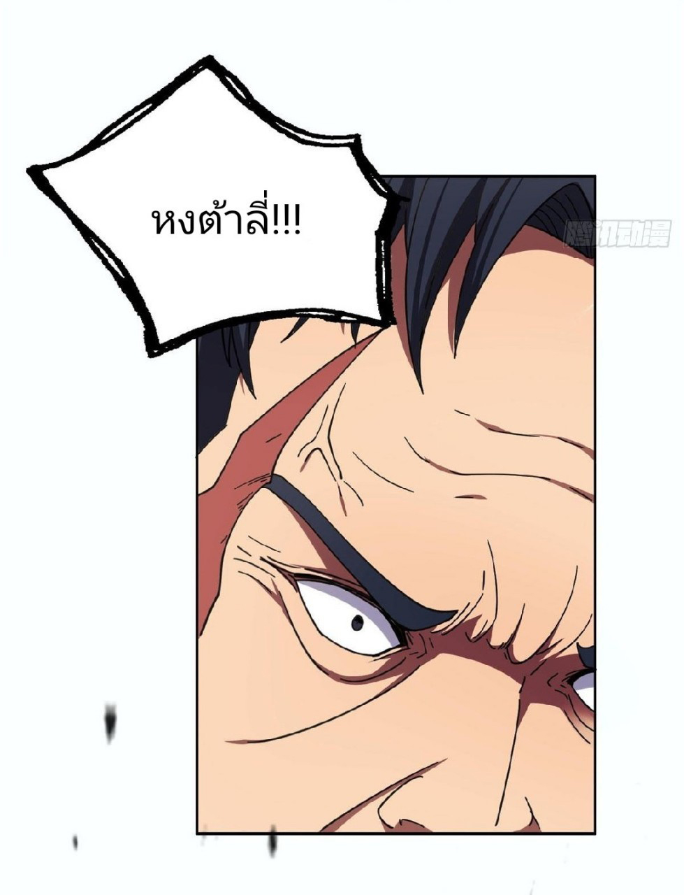 การเกิดใหม่ของพระเจ้ากับระบบผลาญเงินสุดกาว ตอนที่ 22 หน้า 8