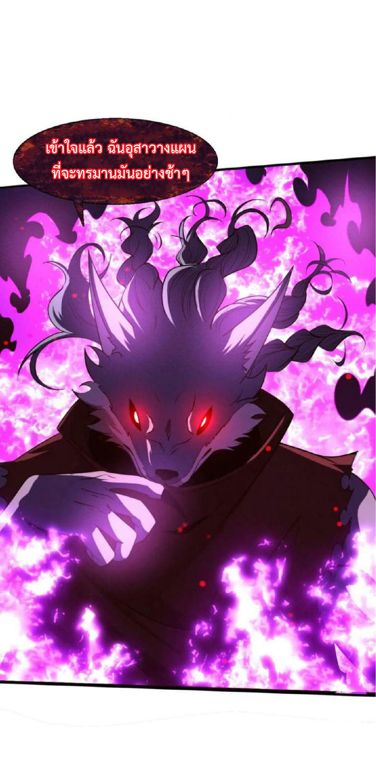 the frenzy of evolution การวิวัฒนาการที่บ้าคลั่ง ตอนที่ 114 หน้า 32