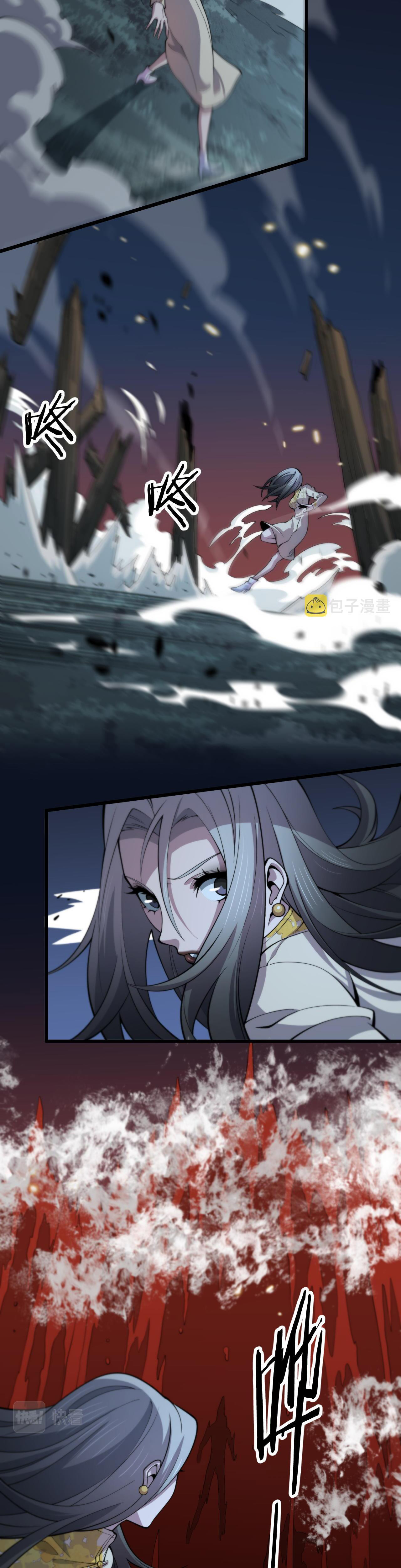 The Grand Master came down from the mountain ตอนที่ 41 หน้า 19