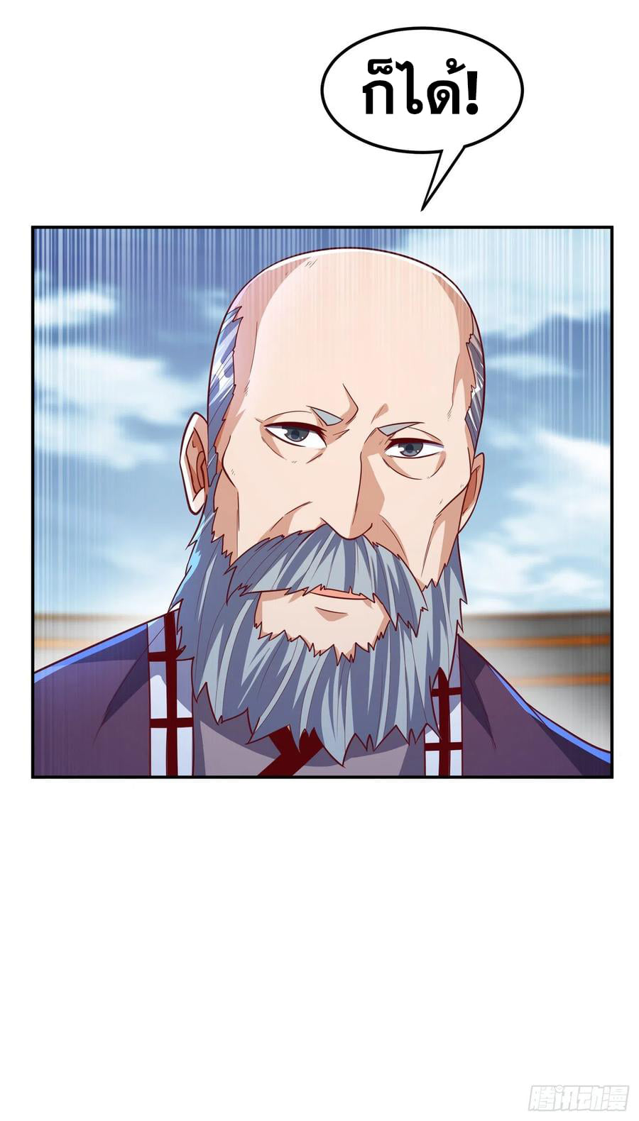 Wu ni ตอนที่ 153 หน้า 12