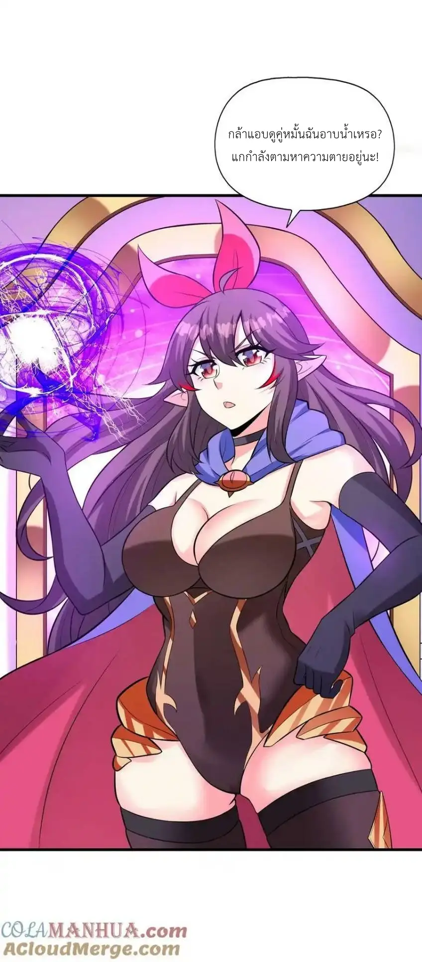 My Harem Is Entirely Female Demon Villains ตอนที่ 97 หน้า 55
