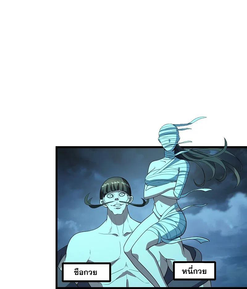 เทพอสูรสยบฟ้า ตอนที่ 226 หน้า 42