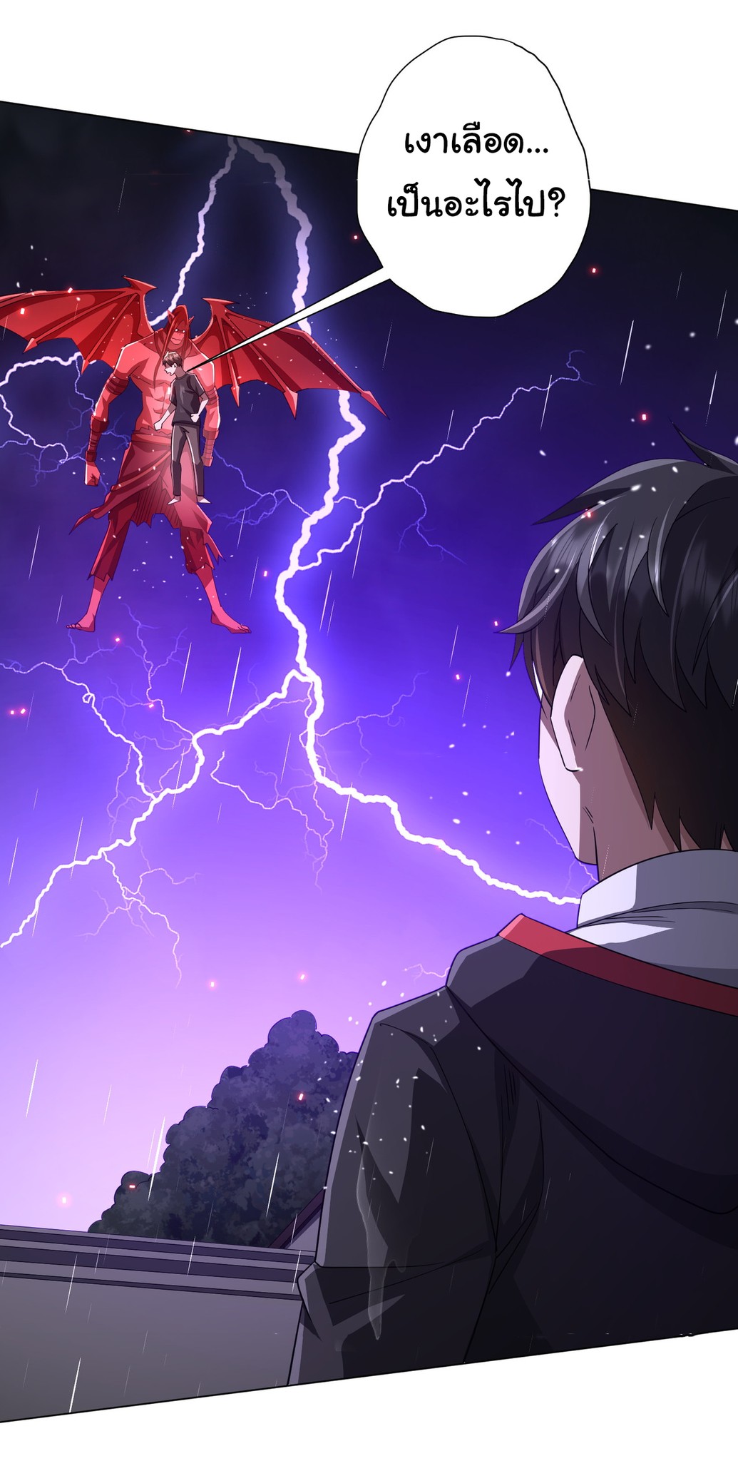 Start with trillions of coins ตอนที่ 87 หน้า 36