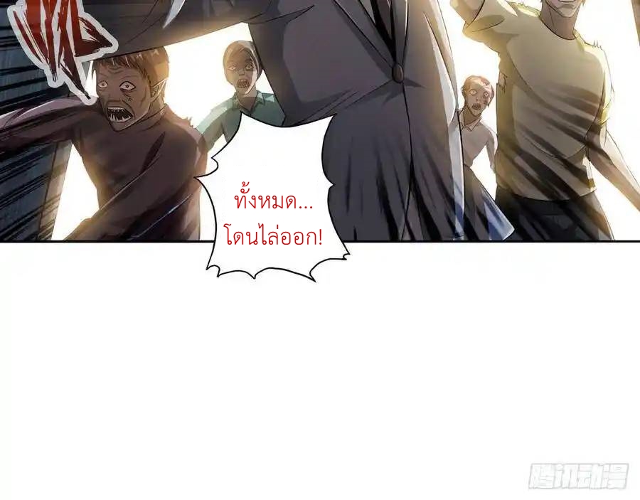 The Strongest Death System ตอนที่ 13 หน้า 56