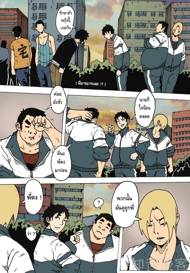 Xie wen dong ตอนที่ 11 หน้า 17