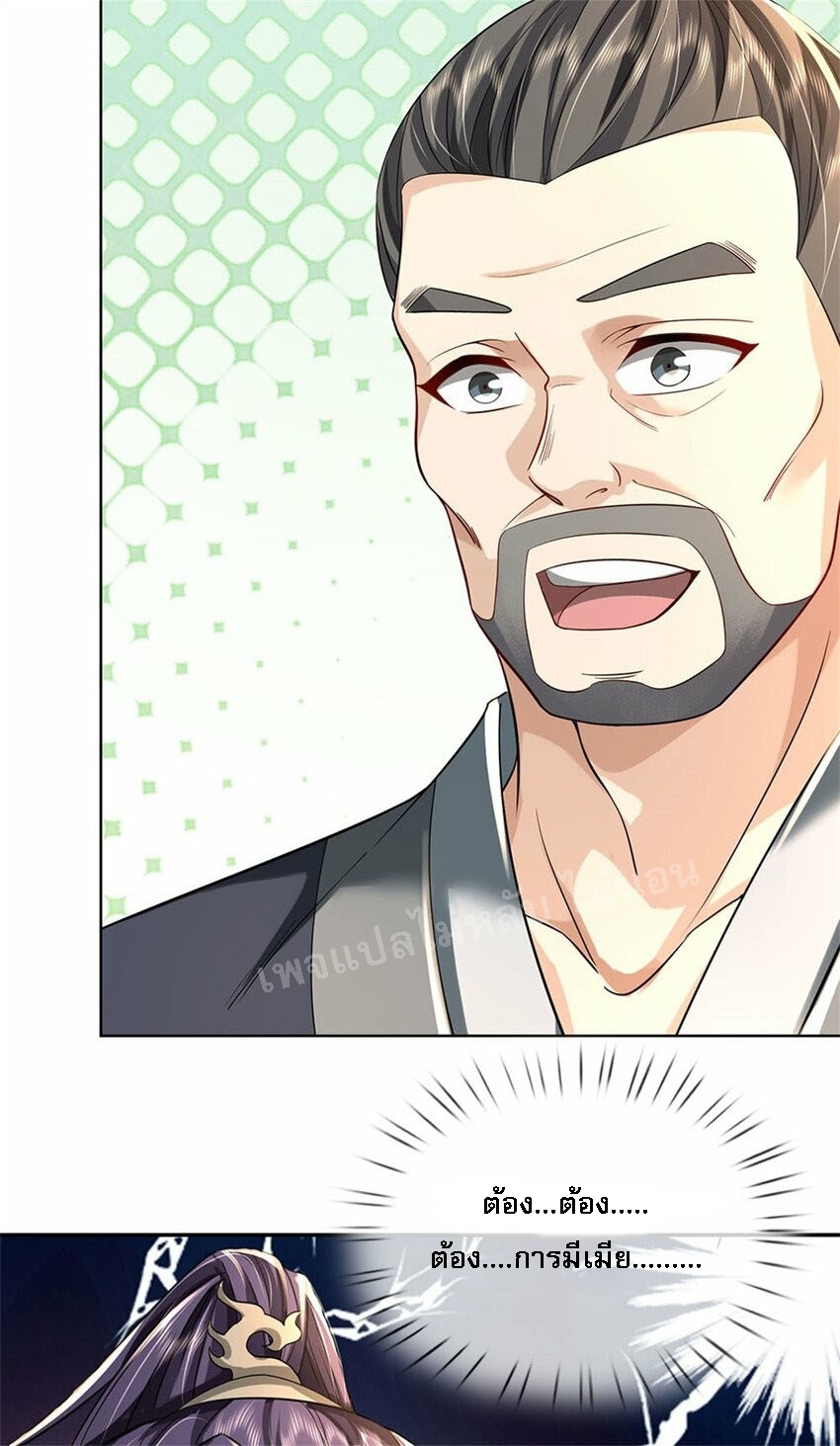 ข้าถูกเลี้ยงดูมาโดยยัยปีศาจ ตอนที่ 1 หน้า 6