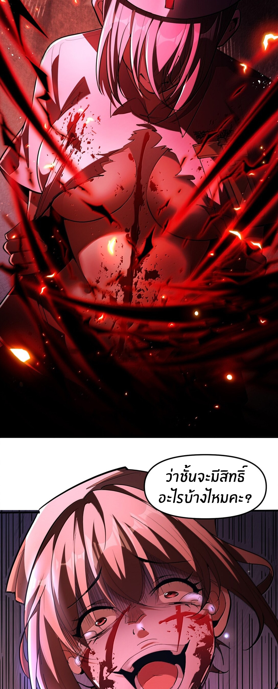 During the live broadcast, I proposed to the female ghost - she really agreed?! ตอนที่ 56 หน้า 50