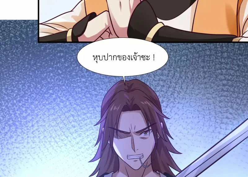 Chaos Alchemist (วิบัติการณ์เทพเซียนโอสถ) ตอนที่ 149 หน้า 25