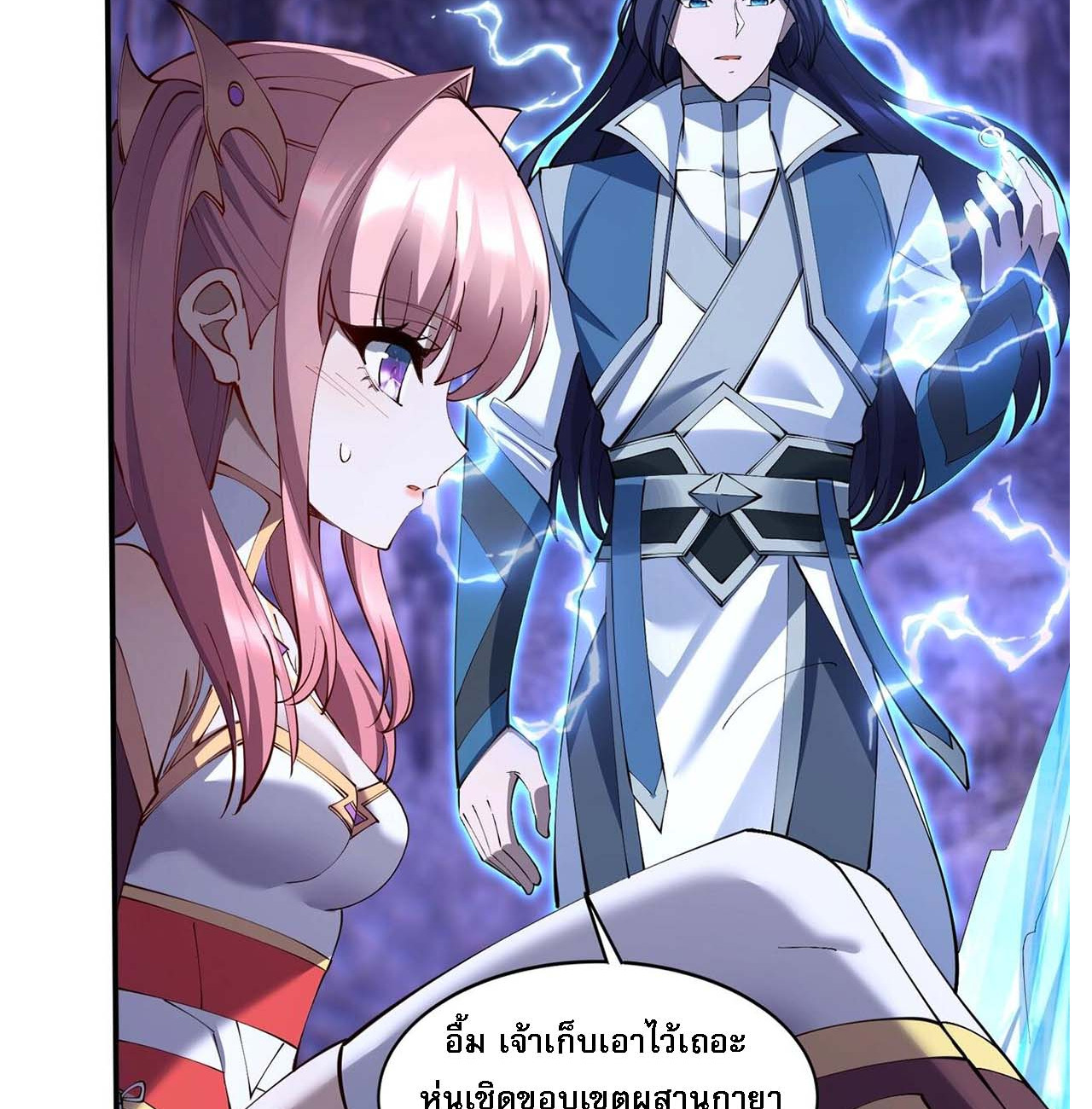 Starting with the Transmigration เกิดใหม่ในต่างโลกกับระบบคำสาปมรณะ (ชนจีน) ตอนที่ 67 หน้า 22