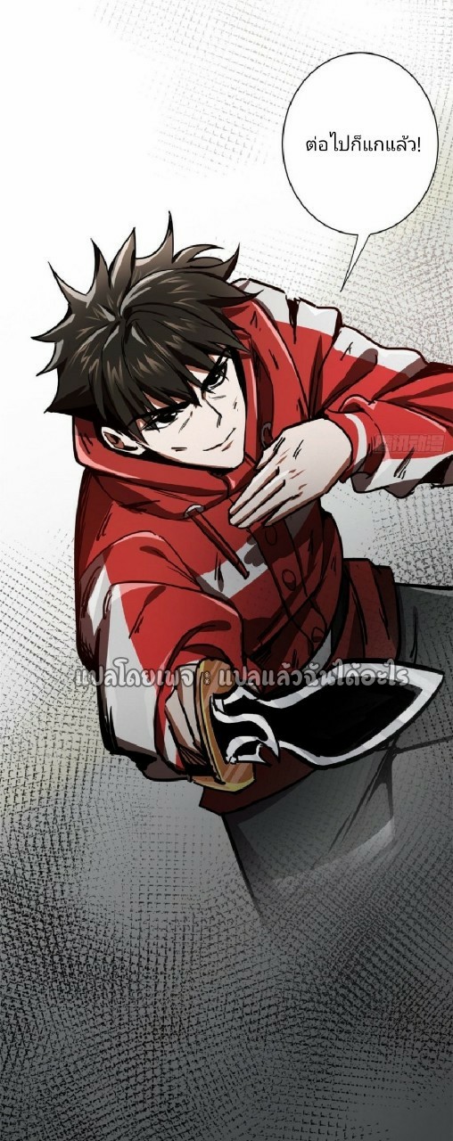 รูเล็ตเวิลด์ สุ่มไอเทมเอาชีวิตรอด ตอนที่ 71 หน้า 41