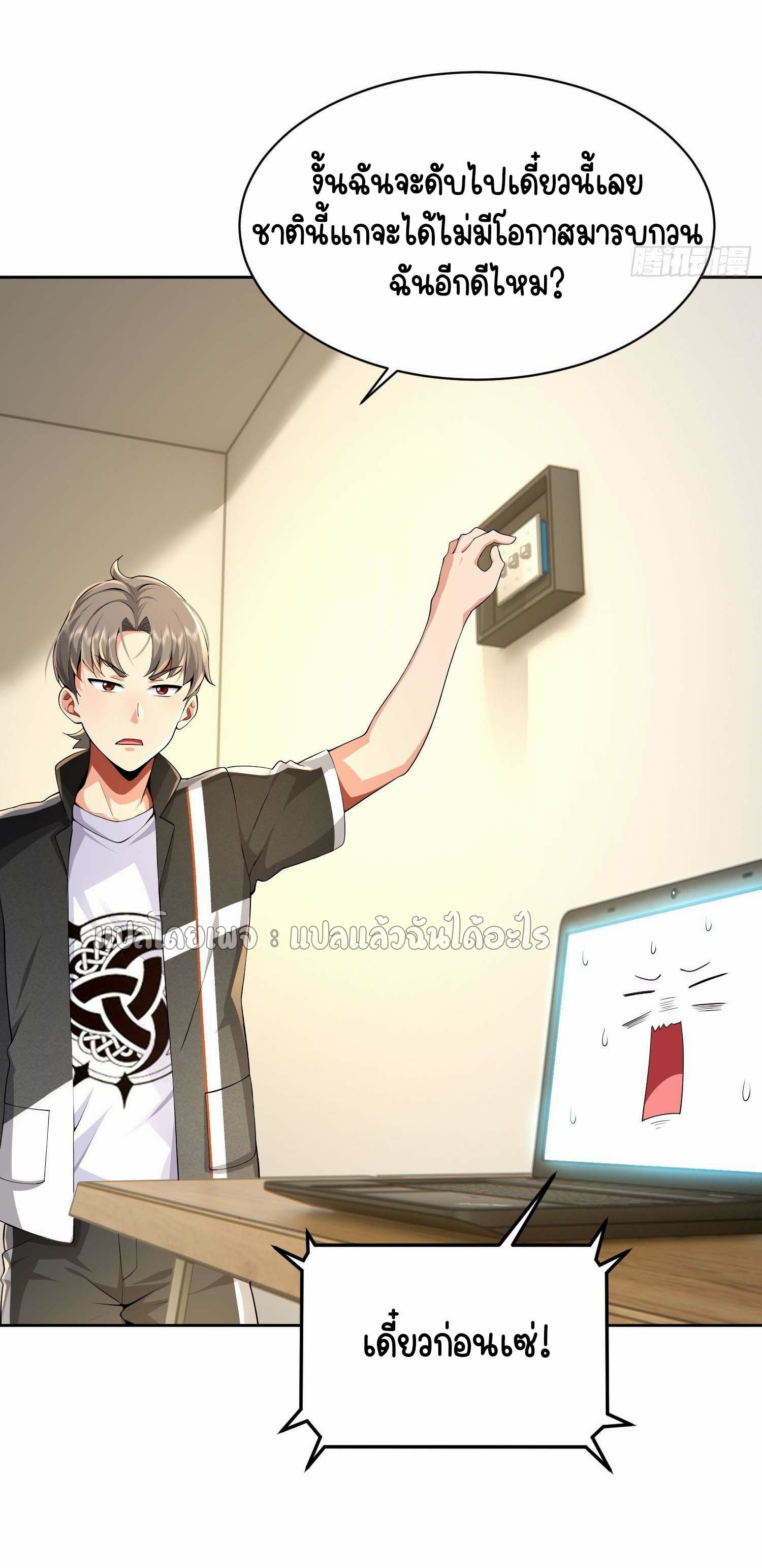 เป้าหมายของฉันคือเปิดฮาเร็มในต่างโลก ตอนที่ 9 หน้า 14