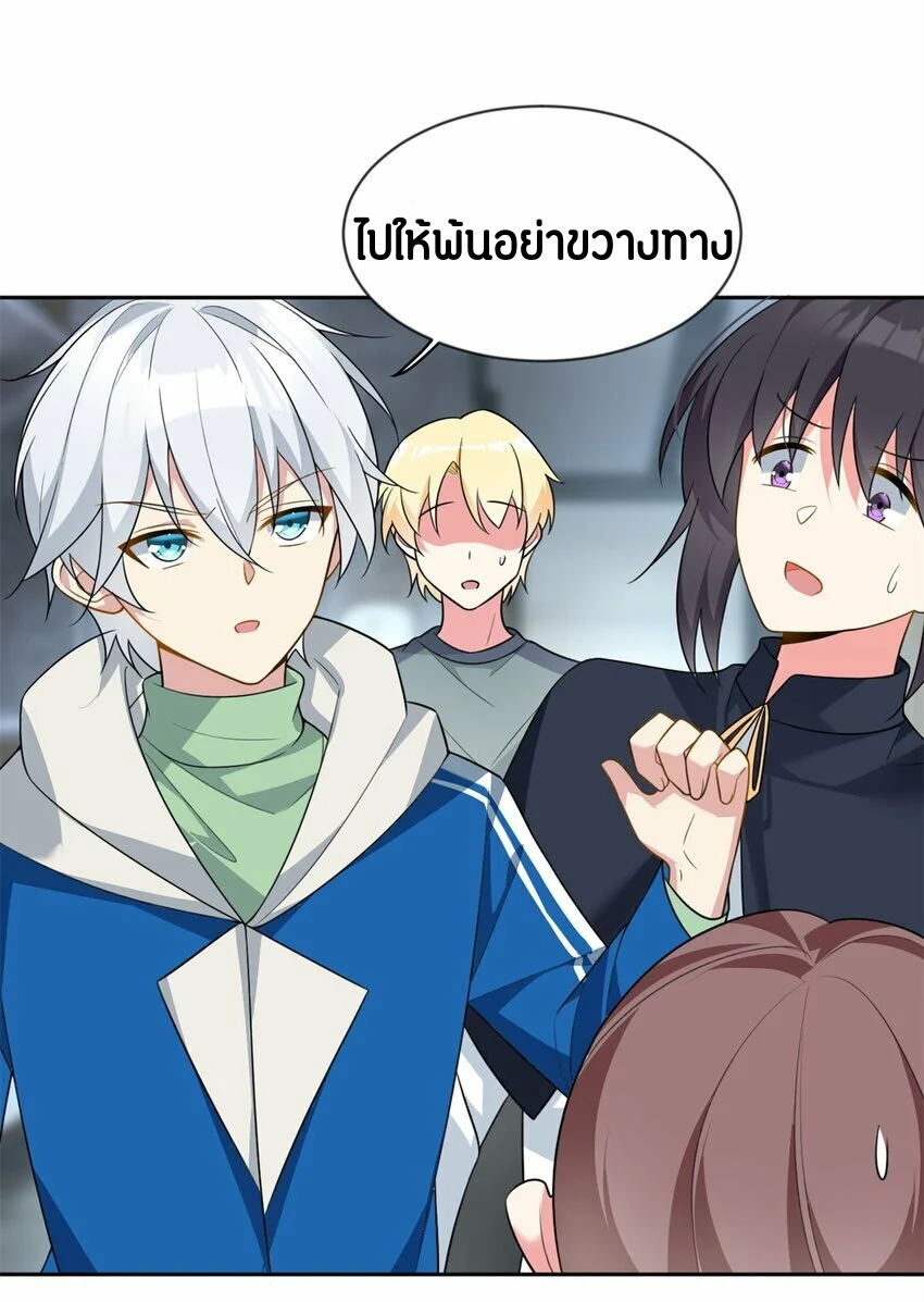 i eat soft rice in another world ตอนที่ 23 หน้า 24