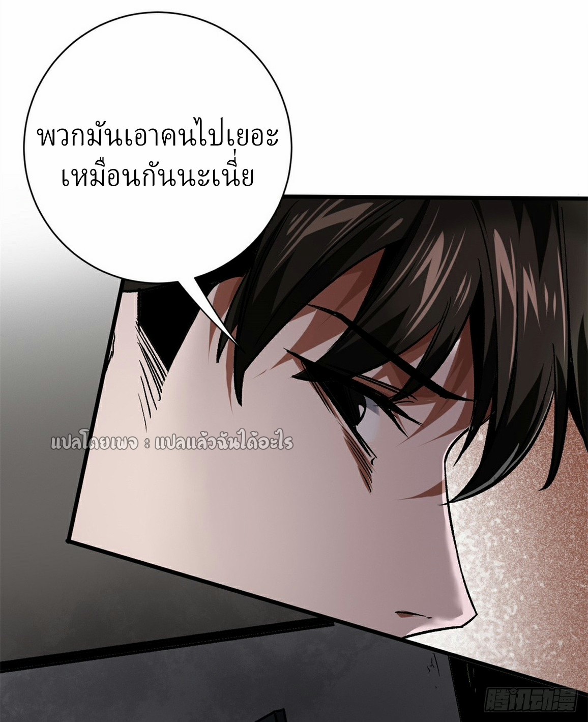 รูเล็ตเวิลด์ สุ่มไอเทมเอาชีวิตรอด ตอนที่ 151 หน้า 30