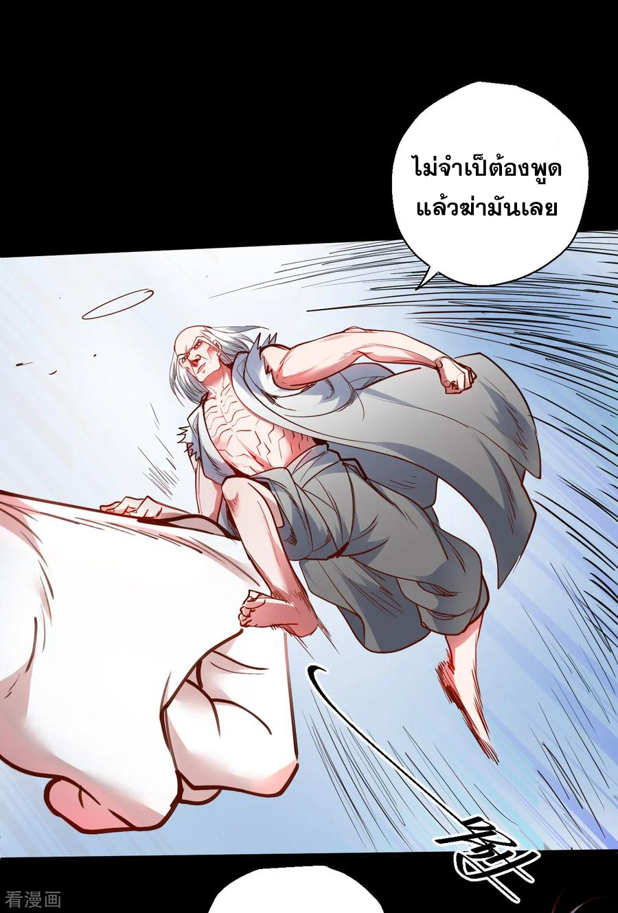 The Strongest Golden Kidney System ตอนที่ 66 หน้า 21