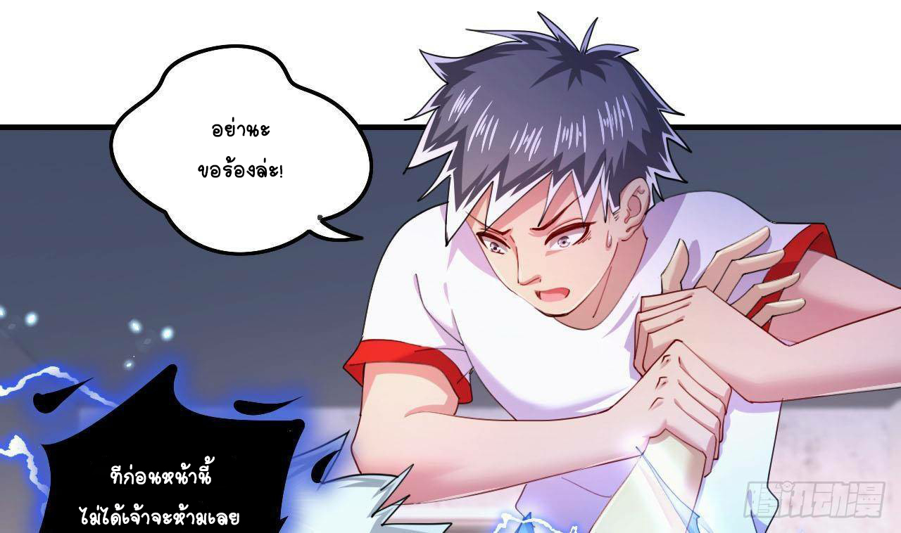 อยู่ดีๆโลกของผมก็เต็มไปด้วยสิ่งลึกลับ ตอนที่ 5 หน้า 13