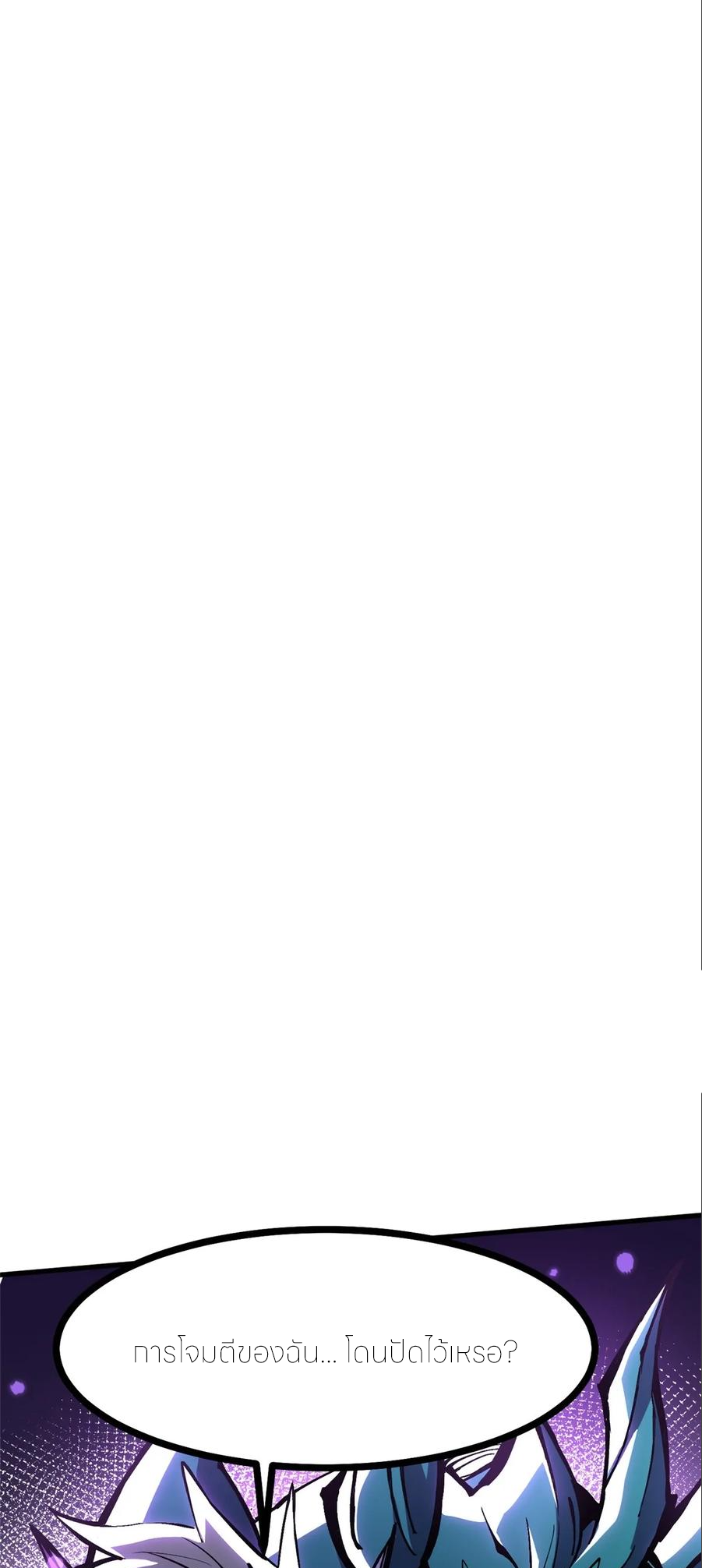 ไม่อยากเรียนทักษะ แห่งคำสาปเลย! ตอนที่ 120 หน้า 22