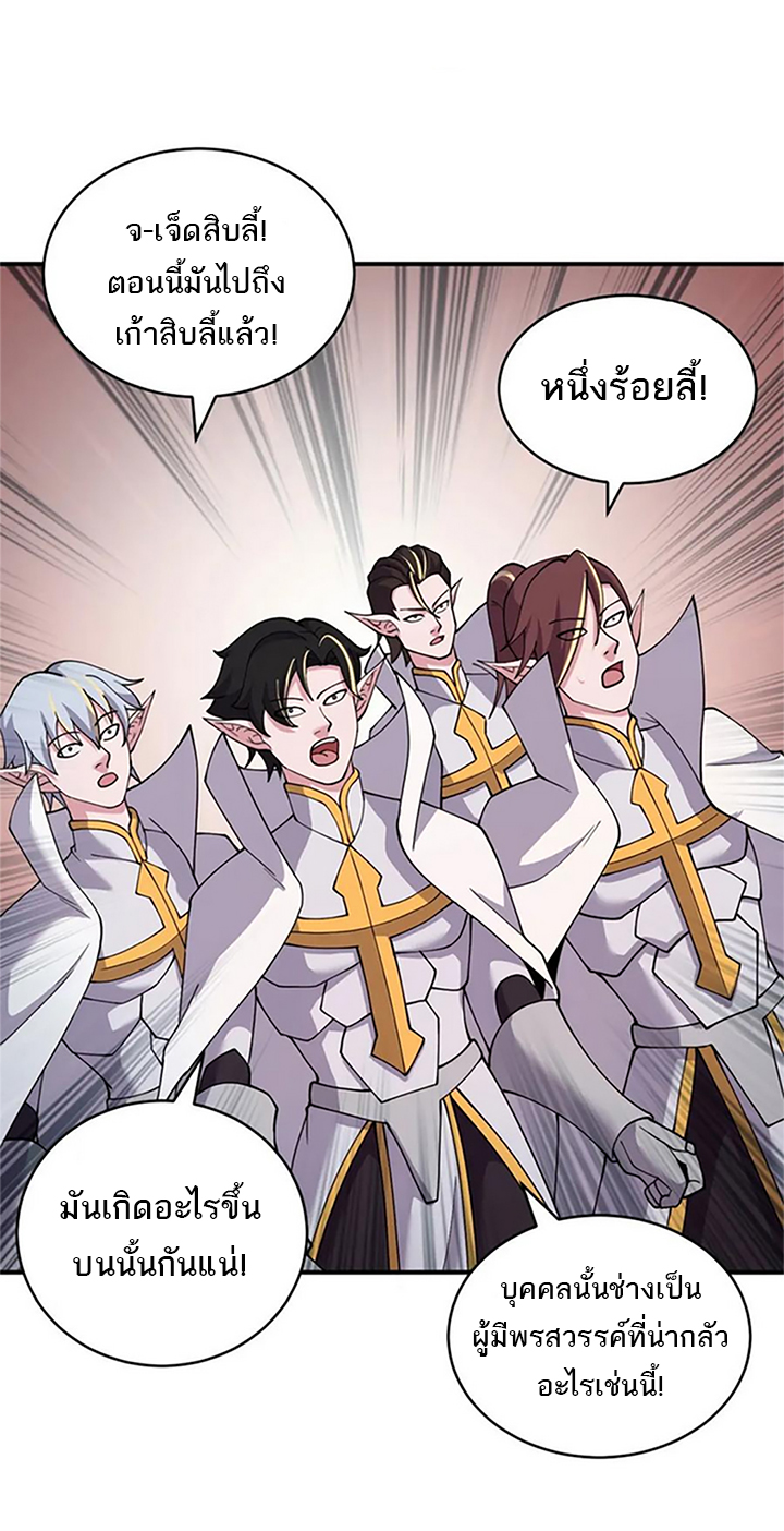 โคตรเทพร้านสัตว์อสูร ตอนที่ 88 หน้า 14